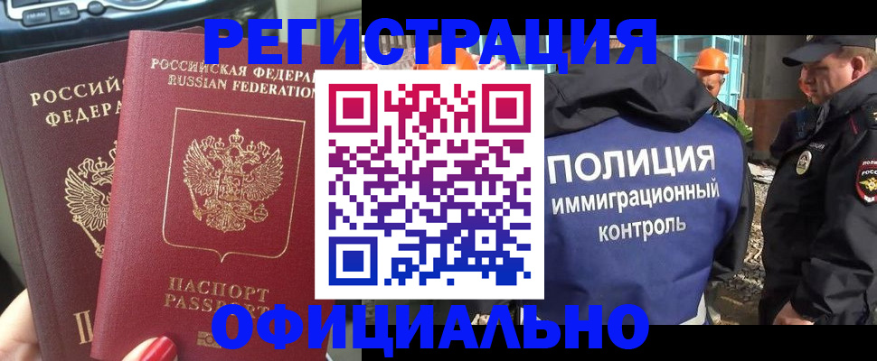 прописка для кредита в Сахалинской области