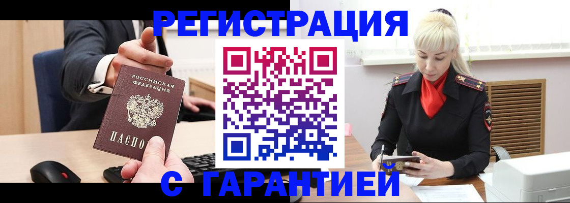 временная регистрация адрес в Сахалинской области