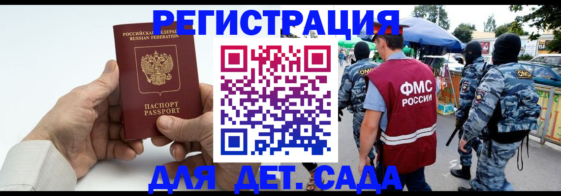 прописка иностранных граждан в Сахалинской области